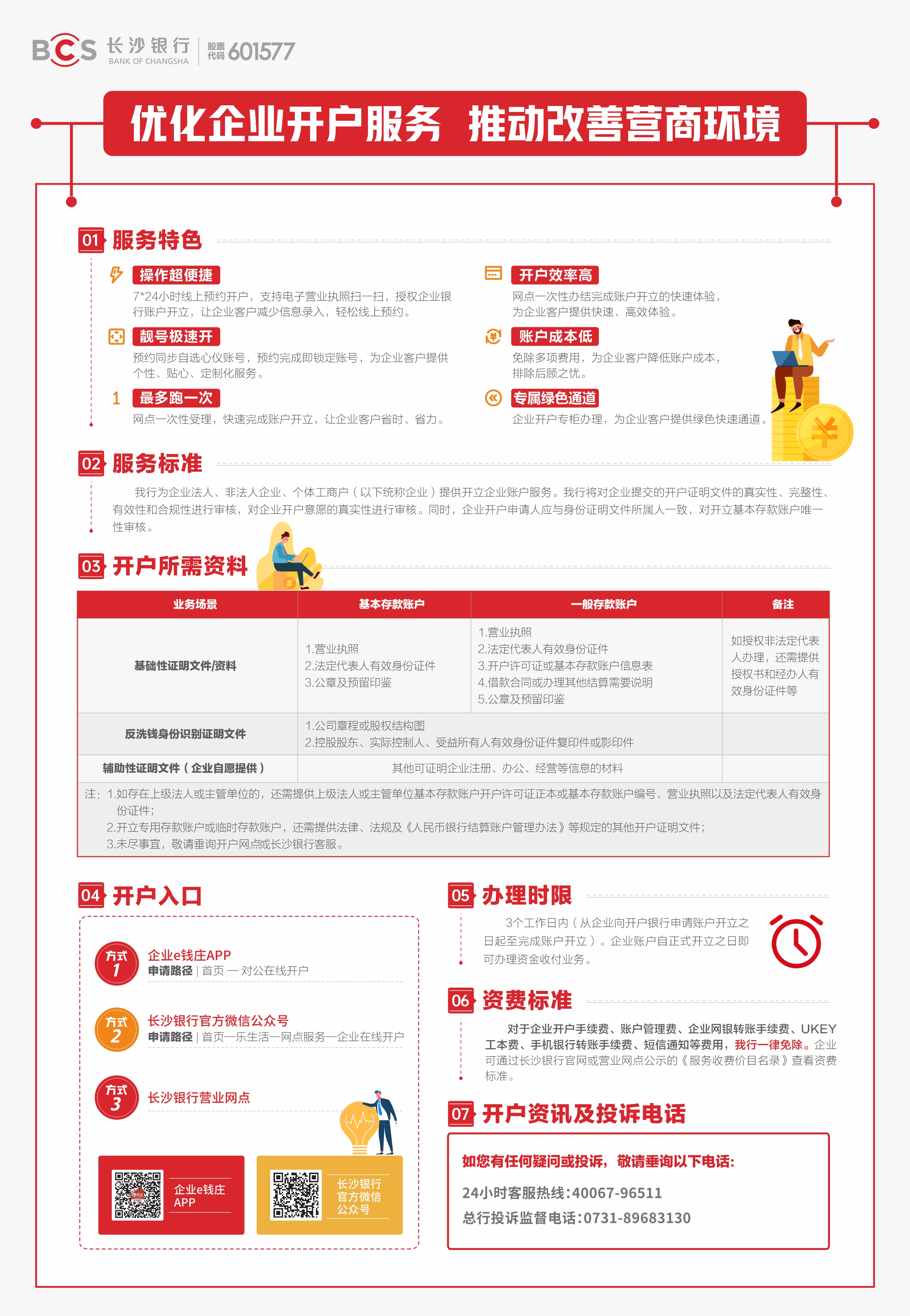 对公.jpg